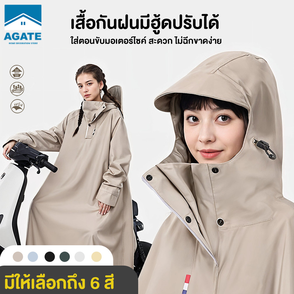 เสื้อกันฝน ชุดกันฝนขี่มอเตอร์ไซค์ คอเสื้อยกสูง กันน้ำและระบายอากาศได้ เวอร์ชั่นขยาย ปีกหมวกปรับได้ อย่างดี ทนทาน