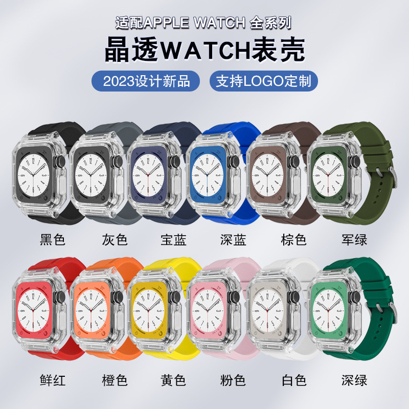เหมาะสําหรับ Apple Watch Modified Case applewatch678 Watch Case Full Transparent Silicone Strap Set 
