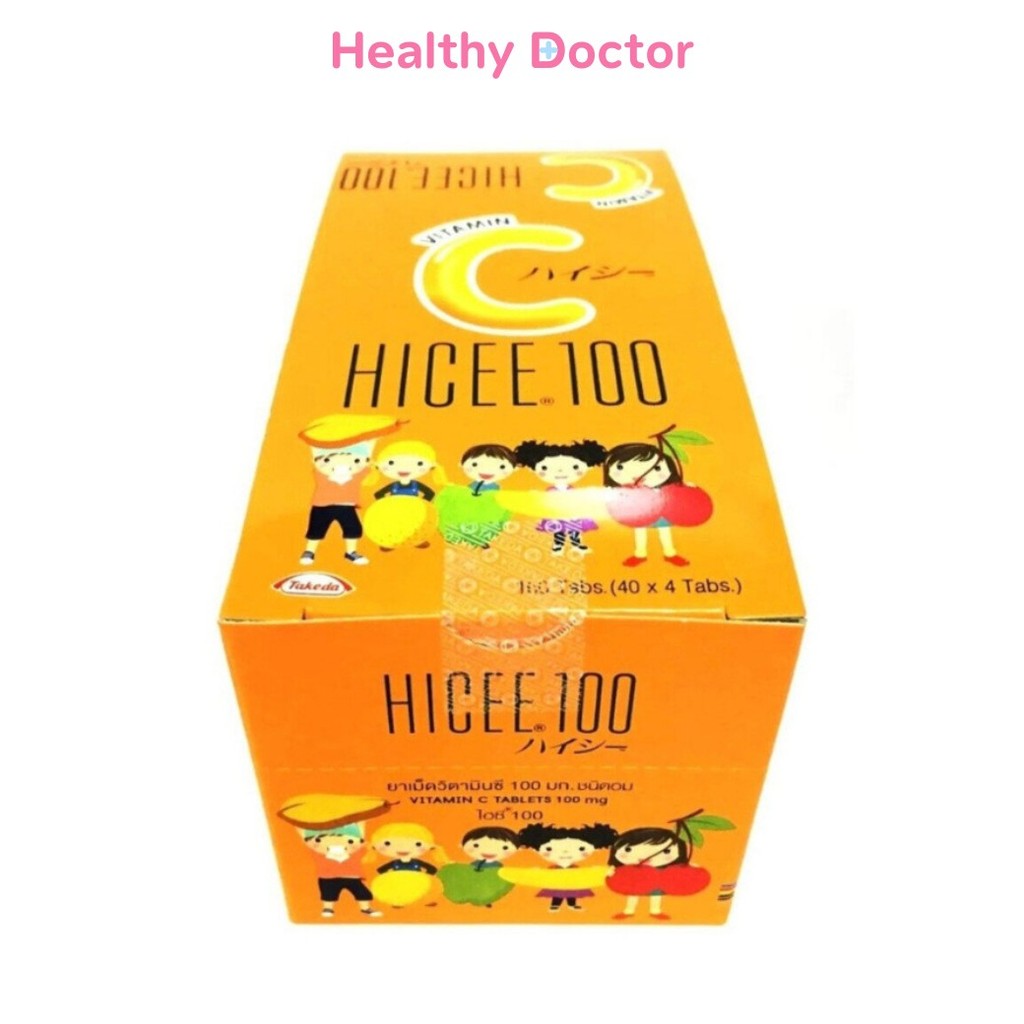 HICEE Sweetlets 100 mg ไฮซี วิตามินซี สำหรับเด็ก ชนิดอม จำนวน 160 เม็ด