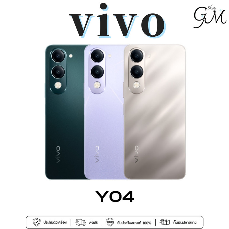 ใหม่! vivo Y04 (4+64/128GB) วีโว่ ชิปเซ็ต T7225, แบตเตอรี่ 5500 mAh | หน้าจอ 6.74" | IP64ทนน้ำทนฝุ่น