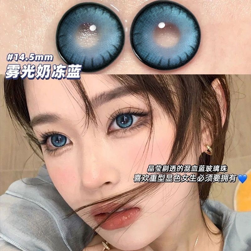 Kalefu สีครึ่งปีคอนแทคเลนส์จ่ายผสม-เลือดสีฟ้าลูกปัดแก้ว 2025 สีคอนแทคเลนส์e卡乐珠半年美卡蓝彩色แก้ว2025 ซ่อน 眼