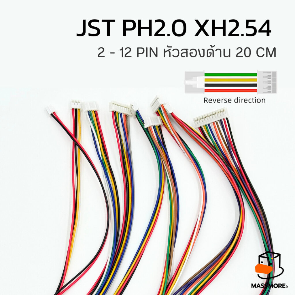 JST PH2.0 XH2.54 2.0mm 2.54mm 26AWG หัวสองด้าน ยาว 20cm Connector Wire