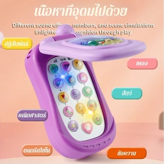 มือถือเด็ก ของเล่นโทรศัพท์ โทรศัพท์ที่ส่งเสียงได้ มีเสียงมีไฟ ลายการ์ตูน ของเล่นเด็กเล็ก