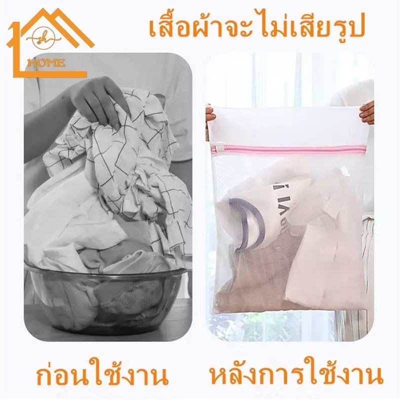 ZZ HOME01  ถุงซักผ้า กระเป๋าซักชุดชั้นใน ถนอมผ้า ป้องกันผ้าเสียทรง - รูปที่ 6