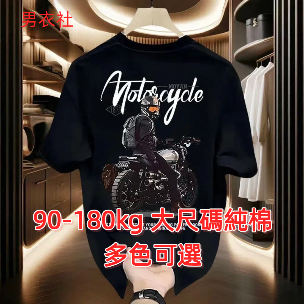 เสื้อยืดผ้าฝ้ายแท้ 90-180 กก. ขนาดใหญ่ขนาดใหญ่ชายการ์ตูนแขนสั้น บวก ไขมัน 180 กก. อเมริกันเรียบง่ายอเนกประสงค์นักเรียนแฟชั่นผู้ชายฤดูร้อน 180 กก