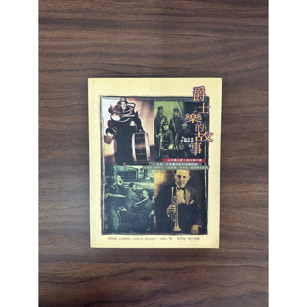 เรื่องราวของ Jazz-Li Shichao & Zhang Qingzhi [สภาพ: A]