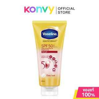 Vaseline Healthy Bright Serum วาสลีน เซรั่มกันแดด (Brightening/Extra Cooling) มีหลายขนาด