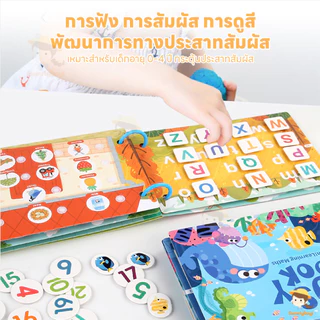 SWEETYBAYI Busy Book ไม่มีการครอบตัด quiet book หนังสือเด็ก สมุดกิจกรรม พัฒนาการของสมอง