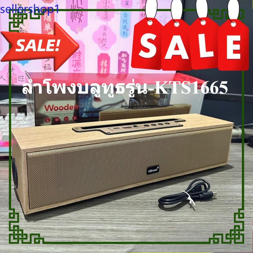SELLER2021ลำโพงบลูทูธ รุ่นKTS-1665เสียงดีเบสหนัก มีแบตในตัว กลางแจ้ง พกพาง่าย