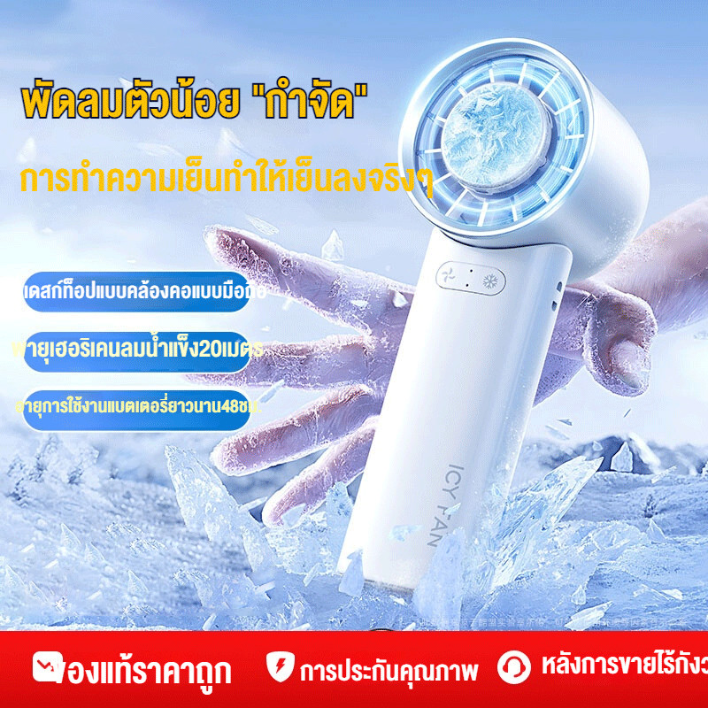 พัดลมพกพา พัดลมเจ็ท ขนาดเล็ก ความแรงของลมที่เพิ่มขึ้น 100 ระดับความเร็วระเบียบ USB พัดลมมือถือ