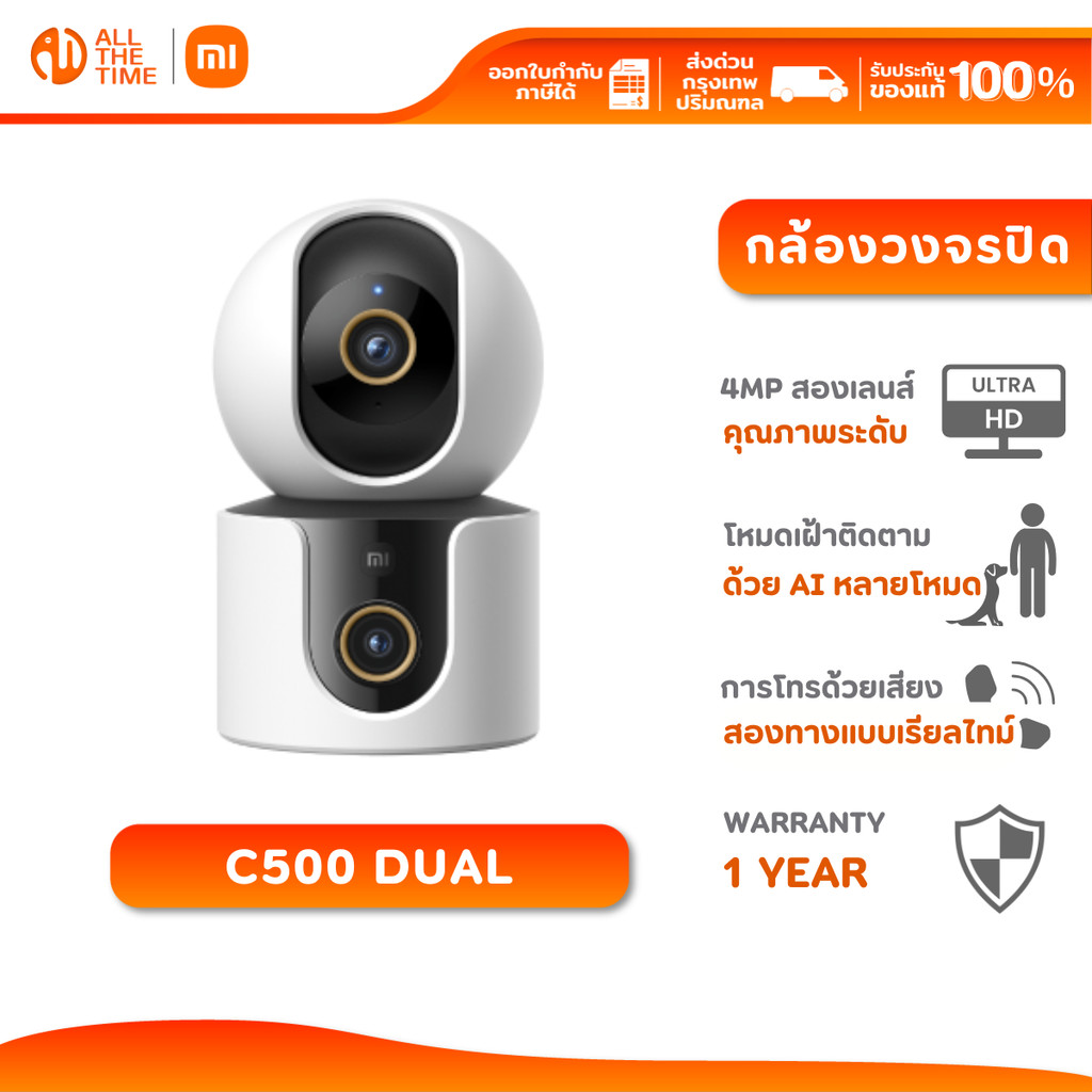 XIAOMI MI SMART CAMERA C500 DUAL / C300 DUAL HOME SECURITY CAMERA AI ตรวจจับ โดย