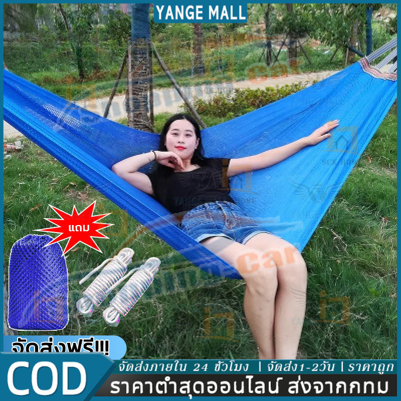 เปลญวน เปลนอน เปลอย่างดี แถมฟรี ถุงผ้า และเชือกผูกเปล เปลญวนผ้า เปลสนาม เปลพกพา เปลเดินป่า เปลทหาร ขนาด 260X130 ซม.