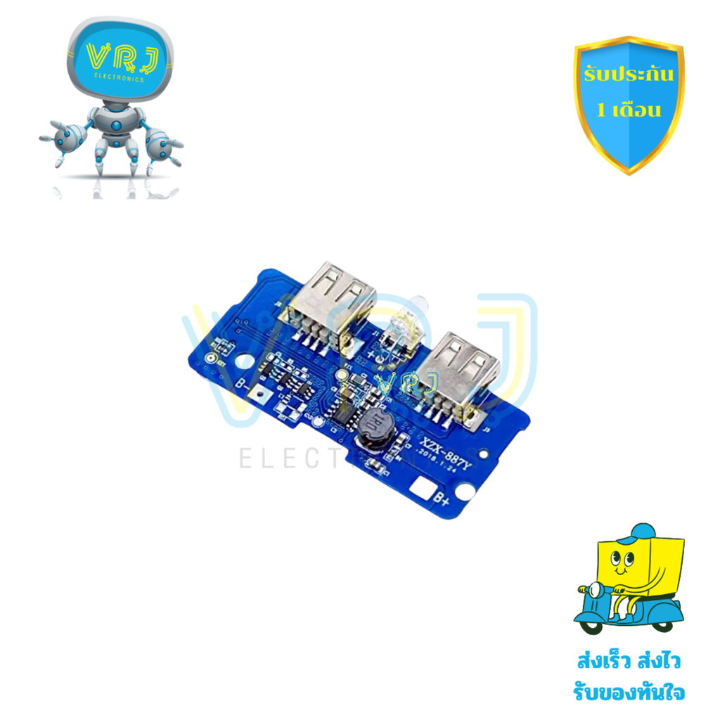 Broad JX-887Y บอร์ดชาร์จและบูสท์แบตเตอรี่ลิเธียม 18650 3.7V เป็น 5V 2A USB คู่ Micro USB พร้อม LED ส