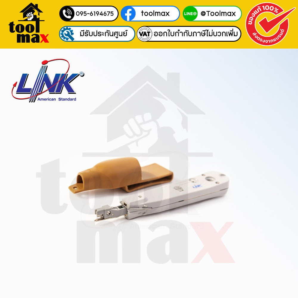 LINK คีมเข้าหัวสายโทรศัพท์ (CONNECTION & CUTTING) TOOL WITH SENSOR รุ่น UL-8802 แบบมีเซ็นเซอร์ตัดสาย
