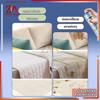 สเปรย์โซฟา สเปรย์ซักโซฟา520MLโฟมซักพรม ทำความสะอาดโซฟา sofa cleaner แรงขจัดคราบ 3 เท่า ไม่ทำร้ายเนื้อผ้า ไม่ต้องล้างน้ำ