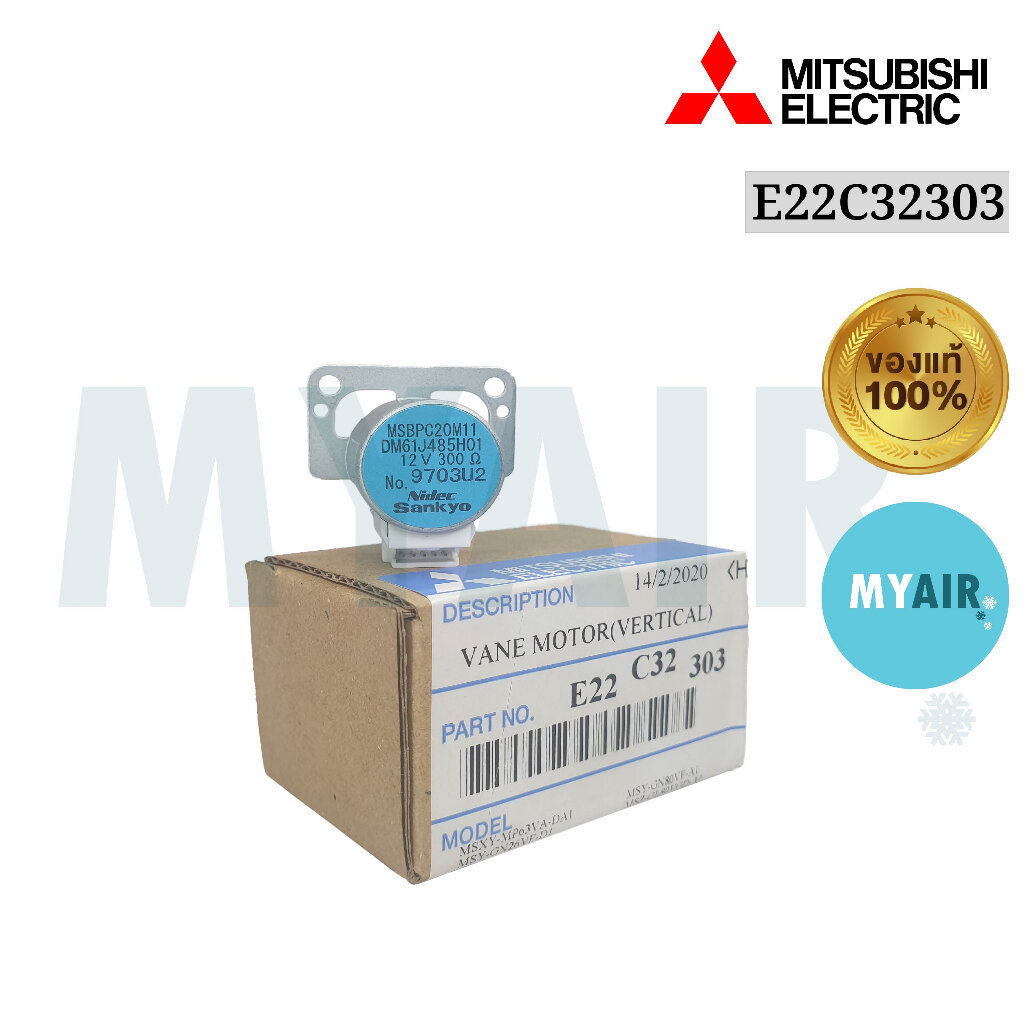 E22C32303 Mitsubishi มอเตอร์สวิงแอร์ ของแท้ อะไหล์แอร์ มอเตอร์สวิงซ้าย-ขวา่ มิตซูบิชิอิเล็คทริค VANE