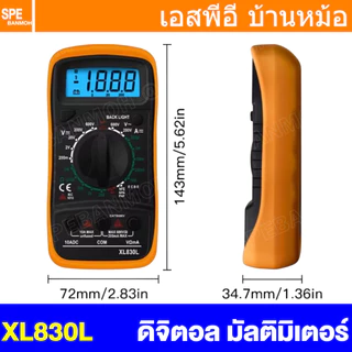 [ 1 เครื่อง ] XL830L ดิจิตอลมัลติมิเตอร์ Digital LCD Multimeter เครื่องวัดแรงดันไฟ วัดกระแสไฟ วัดค่าความต้านทาน วัดทร...