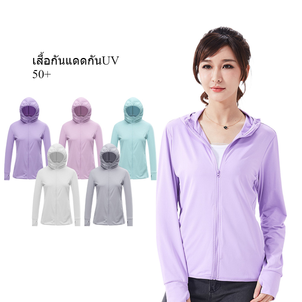 Yoonik เสื้อกันแดดกันUV50+ สำหรับผู้หญิง ผ้านิ่ม ระบายอากาศดี เสื้อกันแสงยูวีมีฮู้ด