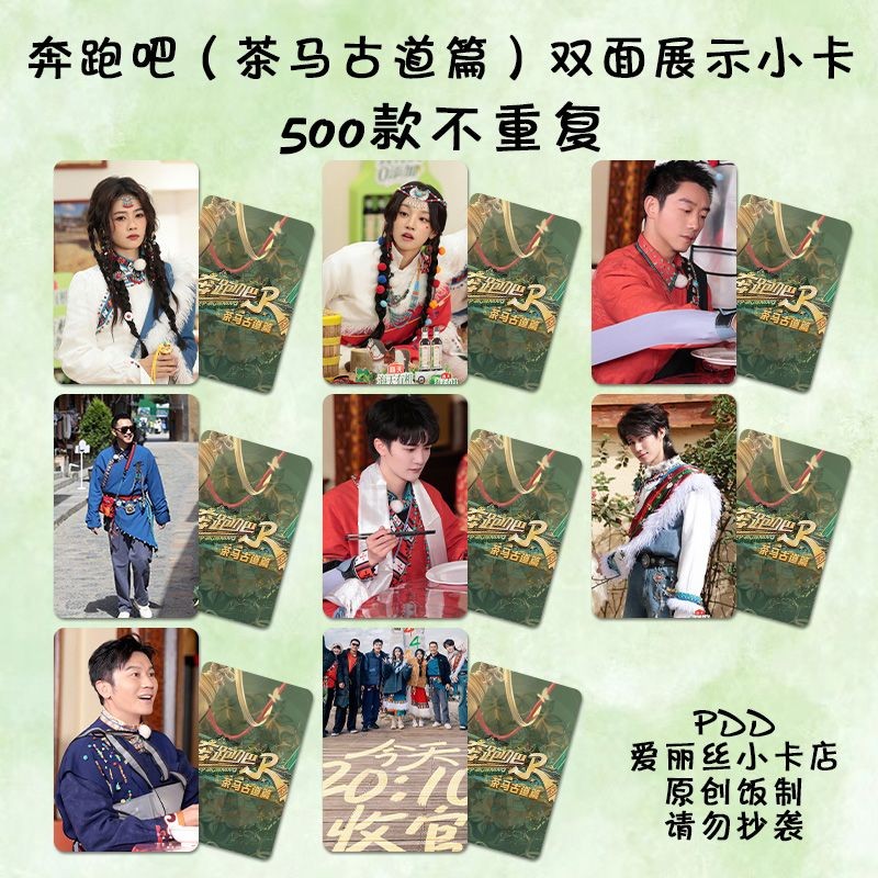 Lets Run Photocard สินค้ากวางสีขาว Zhang Zhenyuan Song Yuqi โปสการ์ดสไตล์เดียวกันสองด้าน diy การ์ดสะ