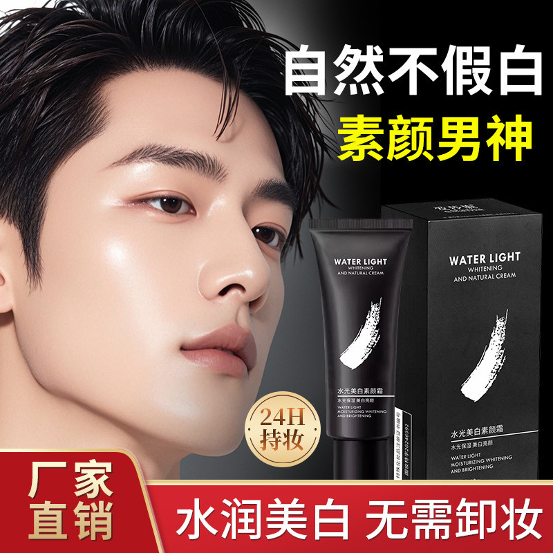 ✨No Face Cream คอนซีลเลอร์ Lazy Cream Nude Makeup Natural No Fake White Base Face Moisturizing Cream