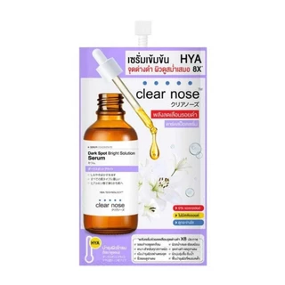 (ขายแบบซอง) ครีมเคลียร์โนส Clear nose ครีมทาผิวหน้า สกินแคร์ Skincare เคลียร์โนสแบบซอง