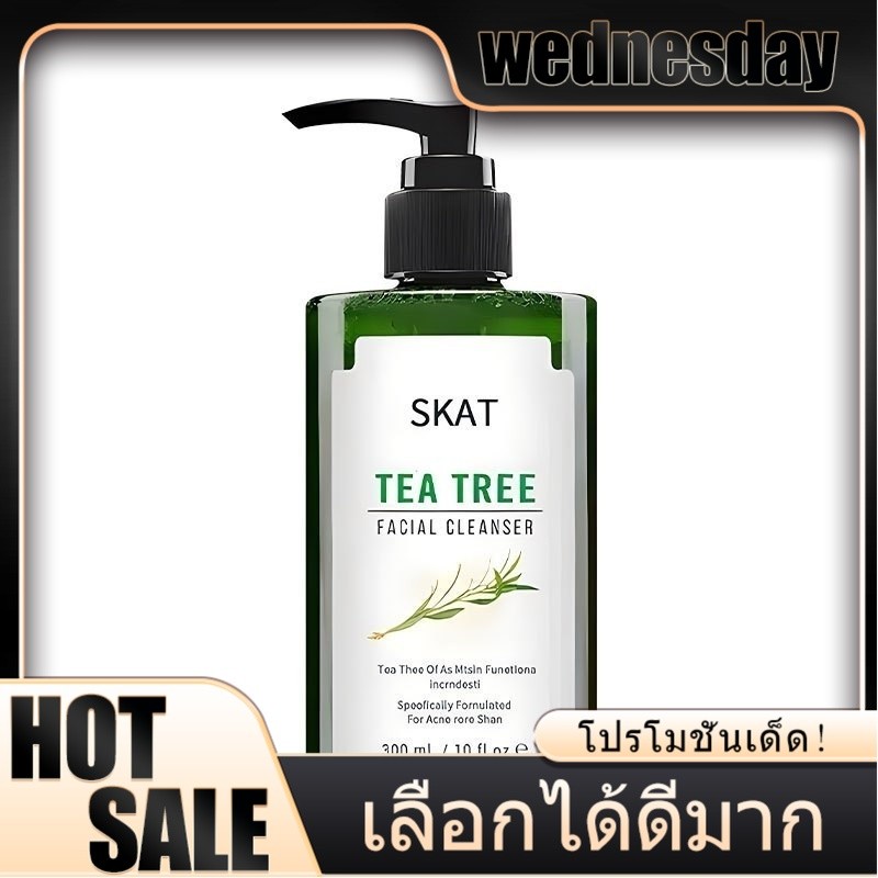 SKAT สำหรับคนเป็นสิว และผิวแพ้ง่าย Tea Tree Facial Cleanser 300ml YTL 🔥TOP1🔥เจลล้างหน้าทีทรี pH Balance 5.5 สูตรอ่อนโยน