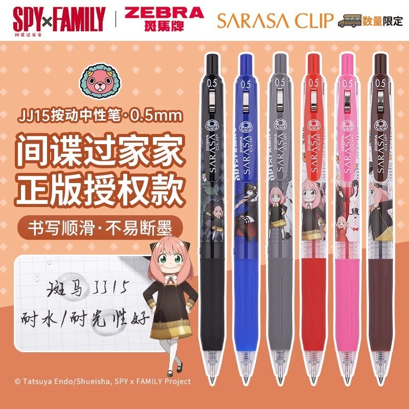 สไตล์ใหม่ญี่ปุ่น ZEBRA ZEBRA JJ15 SPY Play House Arnia Limited SPY FAMIL ปากกาเจล