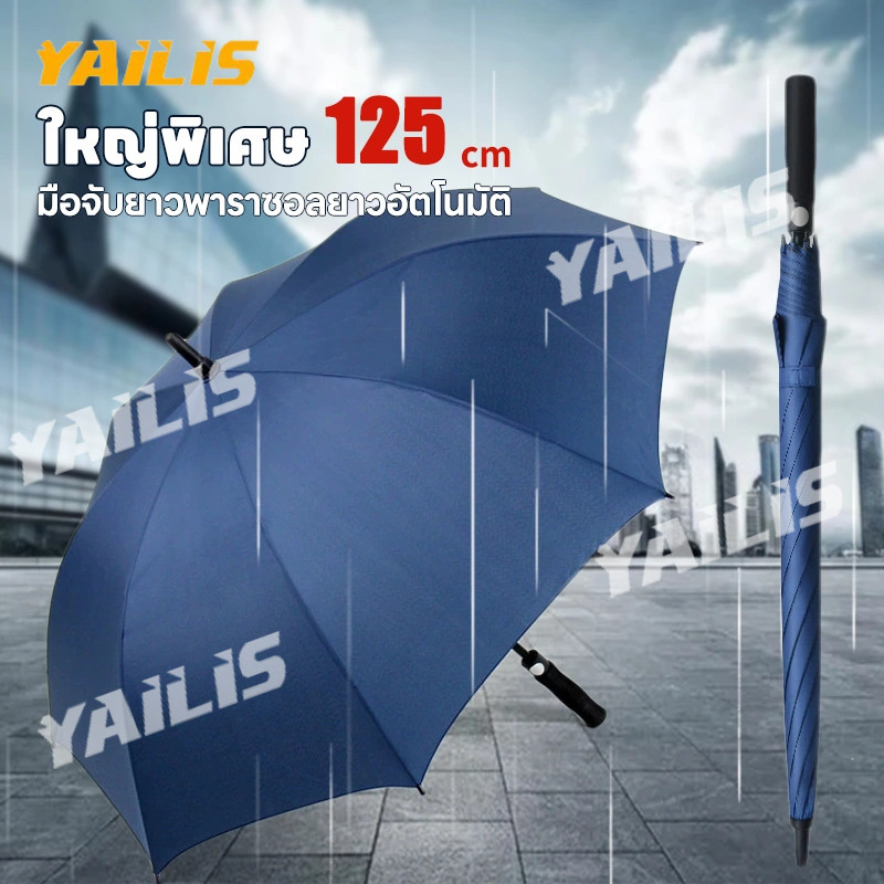 Yailis ร่มกอล์ฟ 30 นิ้ว กันยูวี UV โครงไฟเบอร์ ปุ่มเปิดอัตโนมัติ  AUTO มีสีให้เลือก 4 สี
