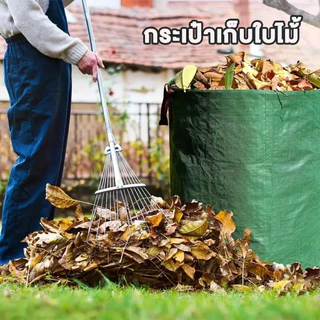 ถุงเก็บกิ่งไม้และใบไม้ ถุงสวน เก็บขยะโรงงานทำความสะอาดสวนสาธารณะ ถุงผ้า PP เบาพกพาสะดวก ที่จับแข็งแรง