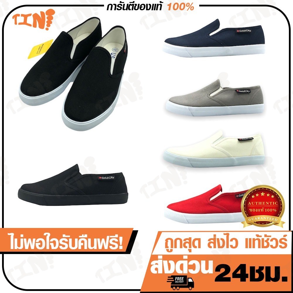ถูกสุด•ส่งไว•แท้ชัวร์💯Gold city รุ่น 1271 โกลซิตี้รองเท้าผ้าใบสวมSlip-on ทรงสลิป