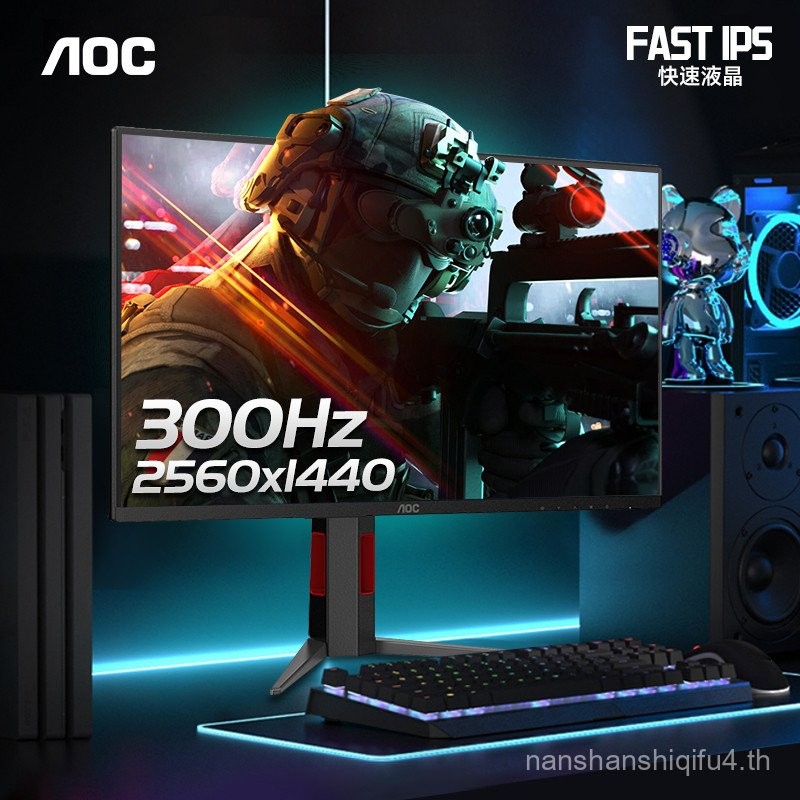 จอภาพเกม AOC ขนาด 25 นิ้ว 2K HD 300Hz Q25G4S จอภาพคอมพิวเตอร์ อัตราการรีเฟรชสูง จอภาพเกม 240Hz HDR