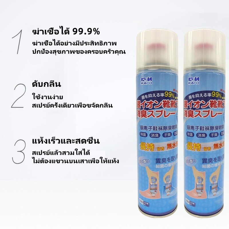 Tesco สเปรย์ดับกลิ่นอับรองเท้า ดับกลิ่นรองเท้า สเปรย์ดับกลิ่นเท้า ดับกลิ่นอับรองเท้า ฆ่าเชื้อแบคทีเรีย 260ML - รูปที่ 7