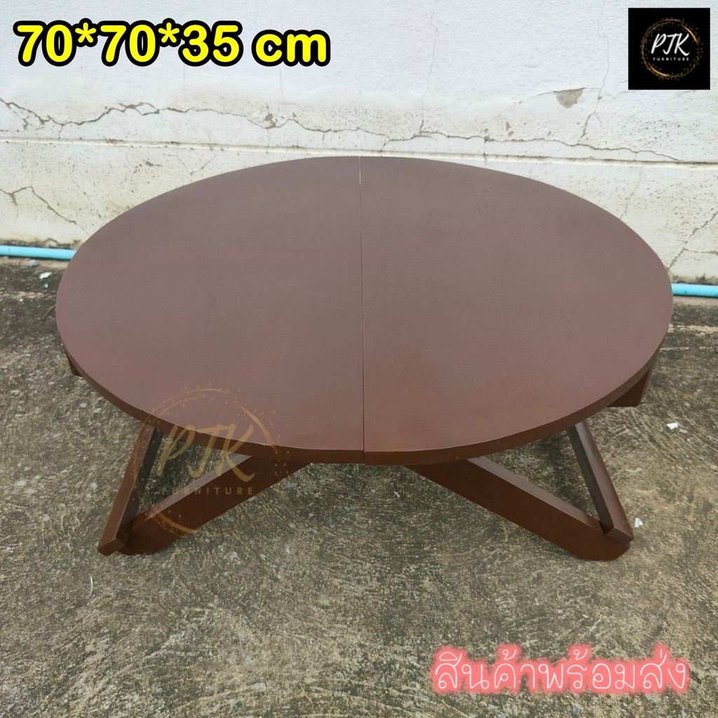 PTK โต๊ะพับญี่ปุ่นนั่งพื้นไม้สัก 70*70*35 ซม.  สีน้ำตาลเงา