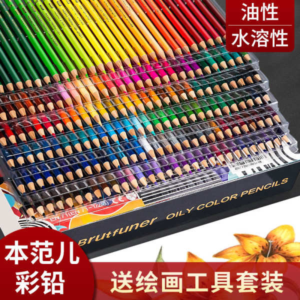 สีไม้พาสเทล สีไม้ 72 สี บรูทฟูเนอร์ เบน ฟานเออร์ ดินสอสีน้ํามันวาดทุ่มเทศิลปะนักเรียนอนุบาลนักเรียนประถมแปรงมือวาดน้ําที่ละลายน้ําได้เดียวหลากสี 48 สี 72 สี 120 สีระบายสีดินสอสี