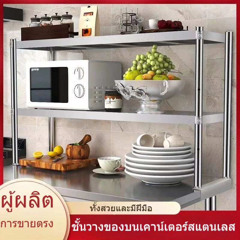 🔥ใหม่สําหรับปี 2025🔥ชั้นวางของในครัว ติดตั้งง่าย สแตนเลสแท้ ชั้นวางเตาแก๊ส ตู้เก็บ จาน ชาม เคาน์เตอร์ ครัว