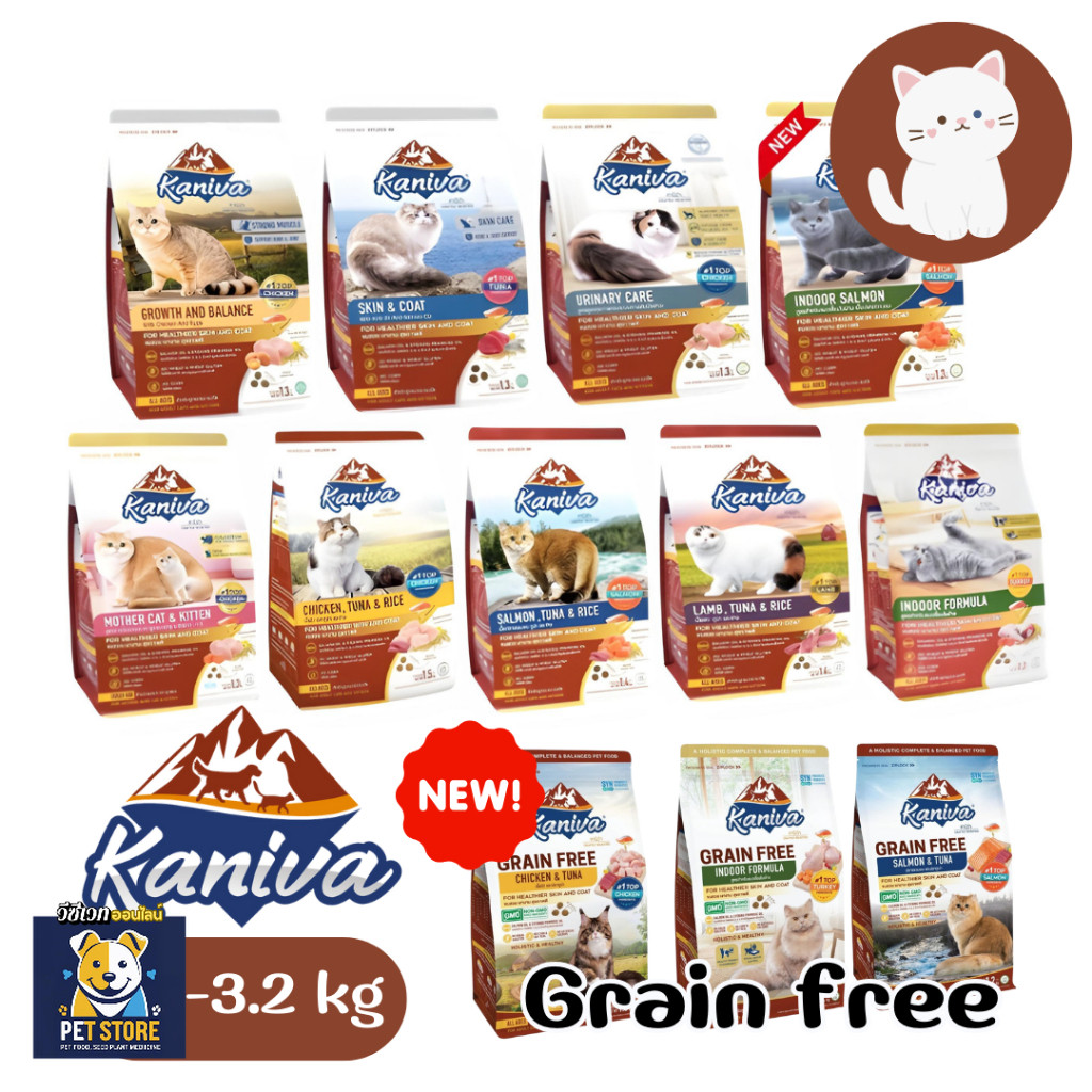 SN [3kg] Kaniva คานิวา 3kg อาหารแมว ย่อยง่าย ลดปัญหาท้องเสีย ลูกแมวทานได้