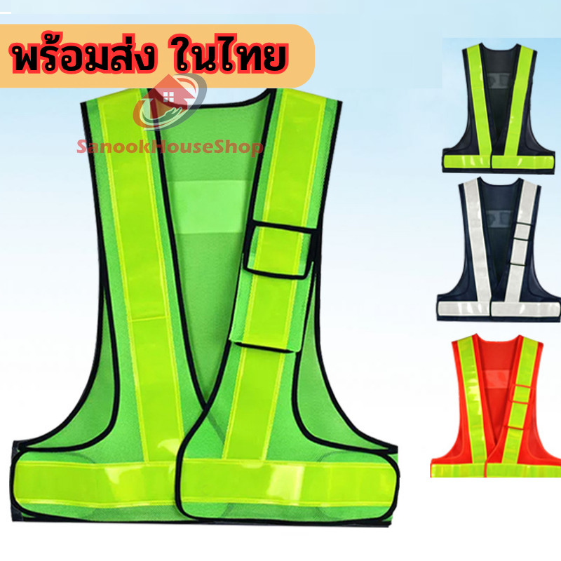 เสื้อกั๊กสะท้อนแสง เสื้อกล้ามจราจร 📺 รุ่นตาข่าย มี4สี ระบายอากาศดี ⛑ Reflective safety vest  sn99