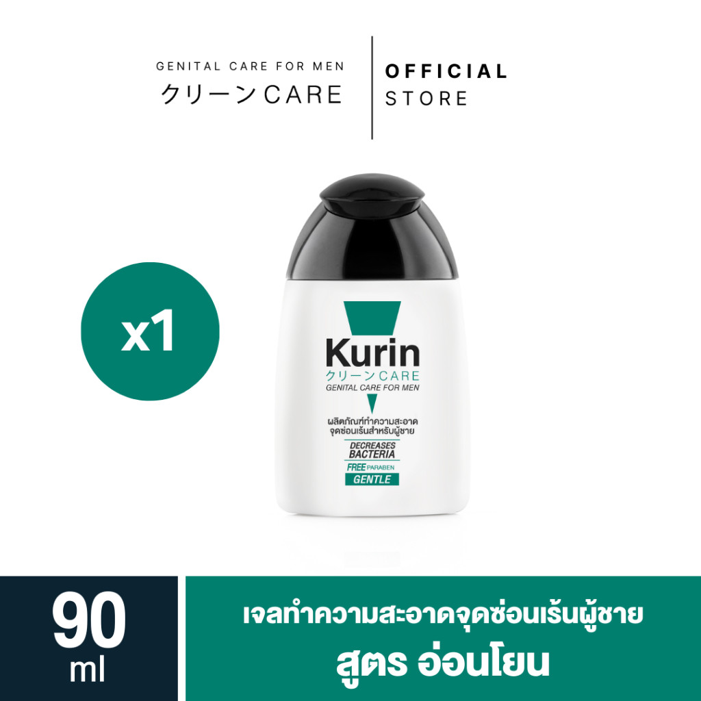+- Kurin Care เจลทำความสะอาดจุดซ่อนเร้นชายสูตรอ่อนโยน (ขนาด 90 มล.) ผู้ชาย