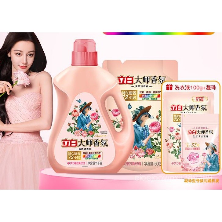 น้ำยาซักผ้า Liby Master กลิ่นหอมยาวนาน 72 ชั่วโมง ซักด้วยเครื่องได้ ธรรมชาติ ฟองน้อย ปกป้องสี ทำความ