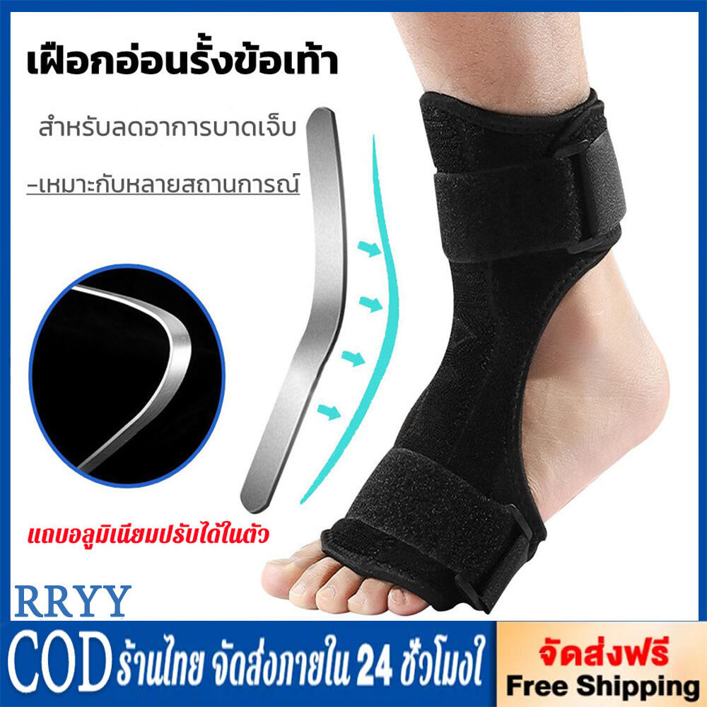 เฝือกสวมเท้าบรรเทาอาการปวดสามารถปรับได้ สำหรับ ป้องกันเท้าตก - รองช้ำ ปวดส้นเท้าตอนเช้าหลังตื่นนอน