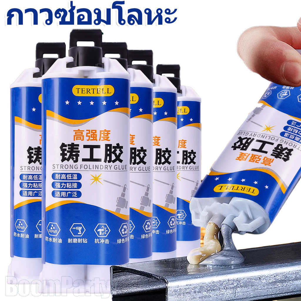 1/3/5 ชิ้น Extrusion โลหะซ่อมกาว - อุตสาหกรรมความแข็งแรงสูง Bonding Sealant กาว - Strong Casting เชื่อมตัวแทนซ่อม