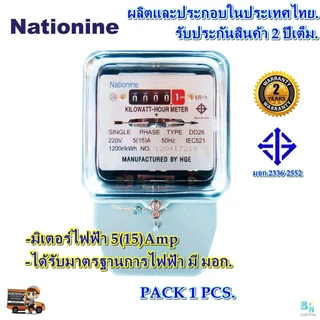 พร้อมส่ง💥มิเตอร์ไฟฟ้า มิเตอร์วัดไฟ หม้อไฟ มิเตอร์ไฟ 2 เฟส 5A(15)A