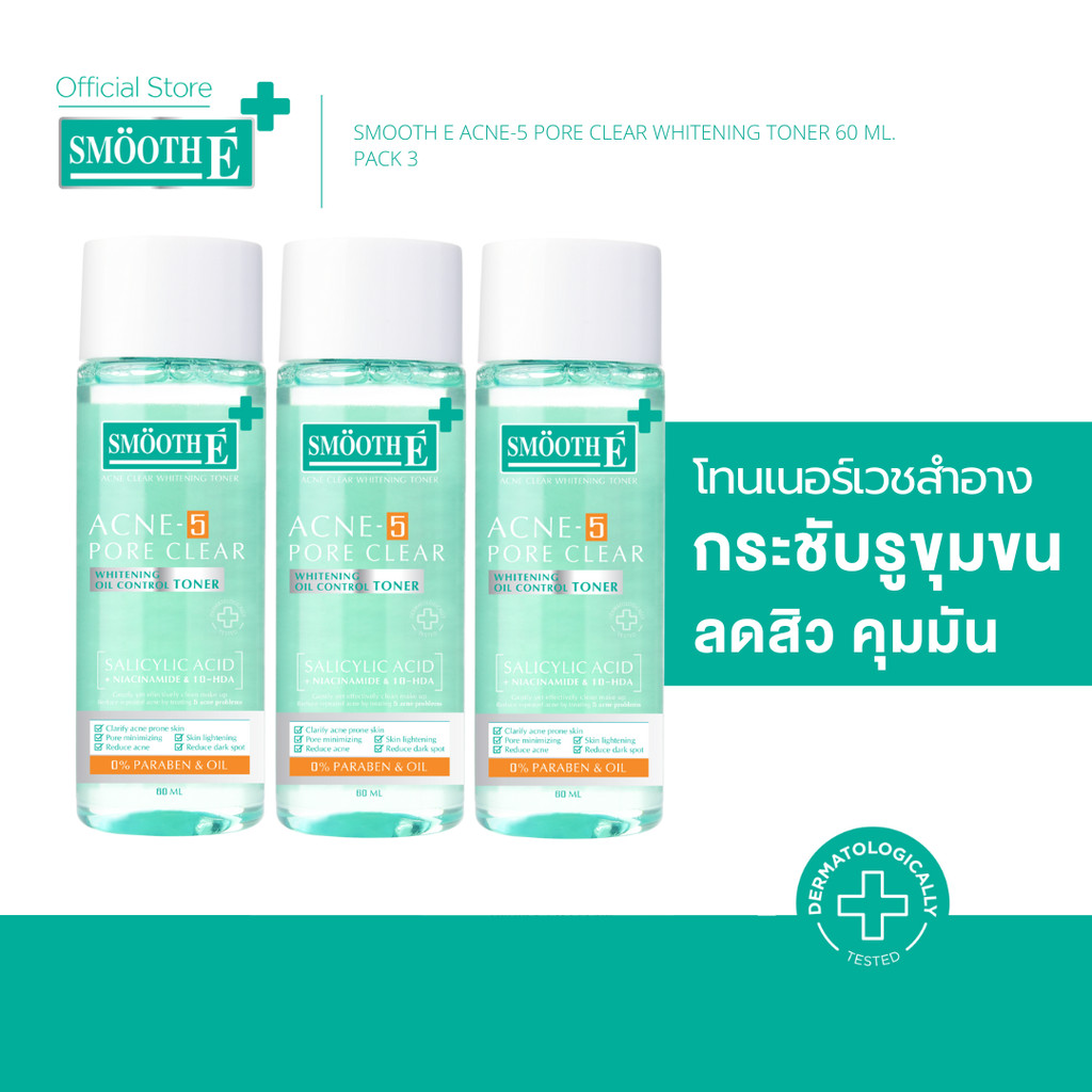 [แพ็ค 3] Smooth E Acne-5 Pore Clear Whitening Toner 60 ml. โทนเนอร์ลดสิว ผิวกระจ่างใส กระชับรูชุมขน 