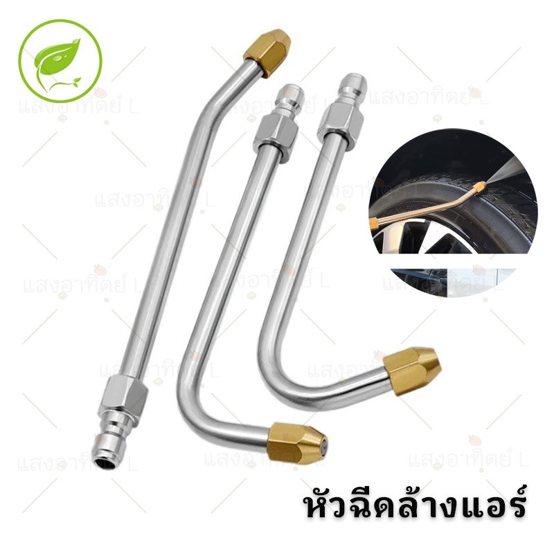ก้านฉีด หัวฉีดล้างแอร์ แรงดันสูง แบบสวมเร็ว หัวฉีดสเปรย์ฉีดน้ํา หัวฉีดล้าง ต่อกับปั๊มฉีดน้ำแรงดัดสูง ก้านฉีดน้ำล้างแอร์ – โปรปัง