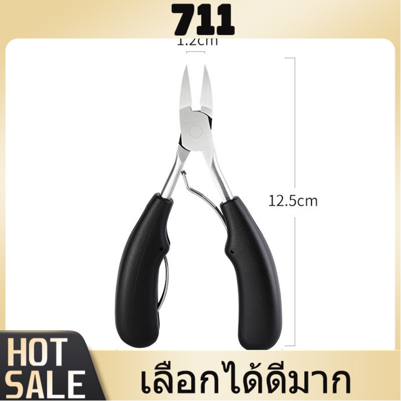 711 กรรไกรตัดเล็บ ที่ตัดเล็บขบ กรรไกรตัดเล็บขบ ที่ตัดหนัง เล็บ กรรไกรสแตนเลส กรรไกตัดหนัง ปลายโค้งแหลมกรรไกรแต่งเล็บ