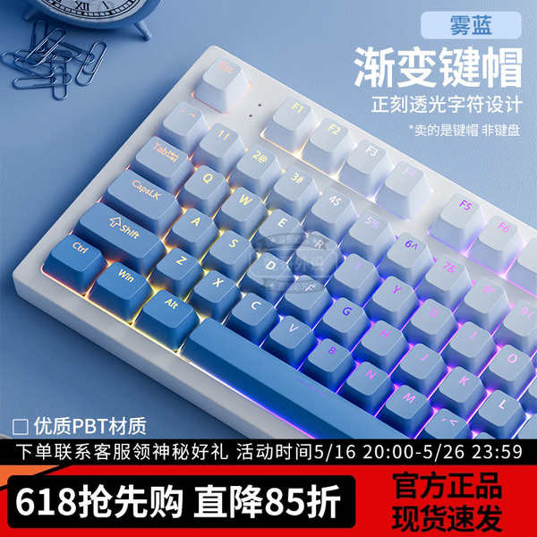 keycap คีย์แคปไทย คีย์แคป Belly หมอกสีฟ้าแกะสลัก PBT Gradient โปร่งแสงคีย์บอร์ด Keycap 75/87 Key Tar