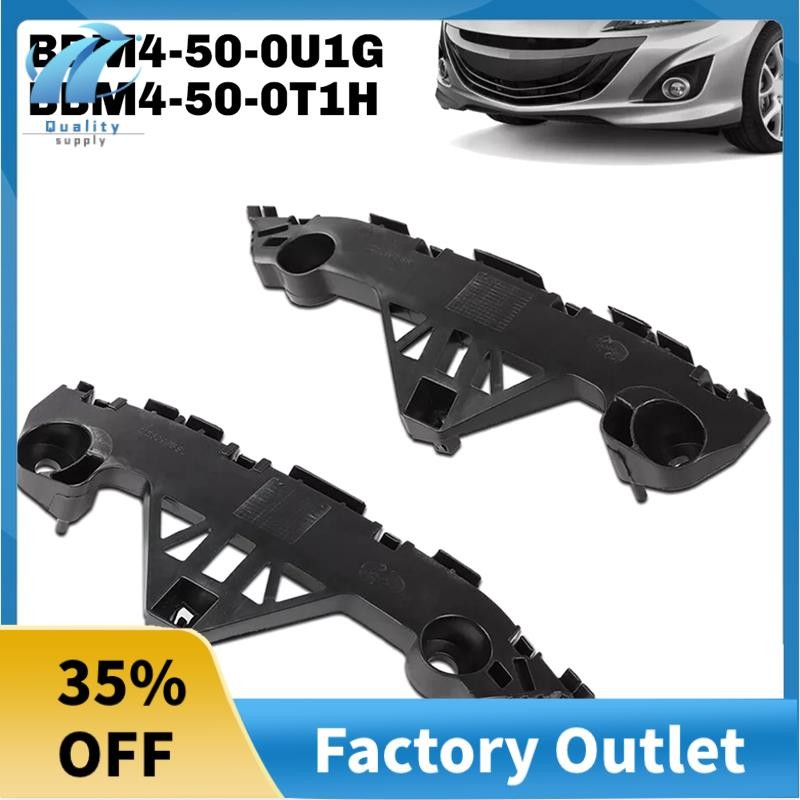 Superb กันชนด้านหน้า Retainer Brackets ขวาและซ้ายสําหรับ 3 2.0L/2.5L 2010-2013 BBM4-50-0U1G, BBM4-50