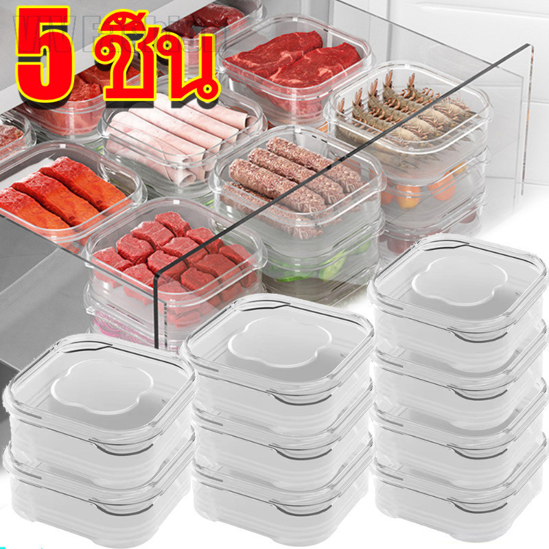 1/3/5 ชิ้นกล่องถนอมอาหารเนื้อแช่แข็ง - ตู้เย็นอาหารสดเก็บกล่อง - Home Crisper - ครัวผักจัดเก็บ
