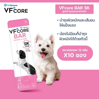 VFcore Bar วิตามินบาร์สำหรับสุนัข สุขภาพดี ที่แสนอร่อย บำรุงร่างกาย เสริมสร้างสุขภาพที่ดีรอบด้าน 12 กรัม 1ชิ้น