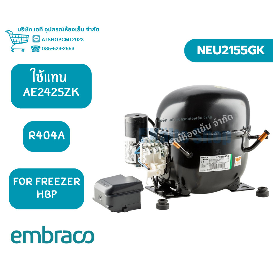 Compressor NEU2155GK Embraco R404A, 12.11ccm, LBP -30°C/ +45°C 419 Watt